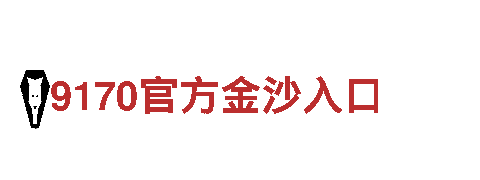千亿体育官网入口网址-技术制造